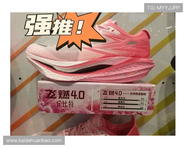 马拉松跑鞋碳板：推进力回馈感与运动员脚掌受力点适配性实验
